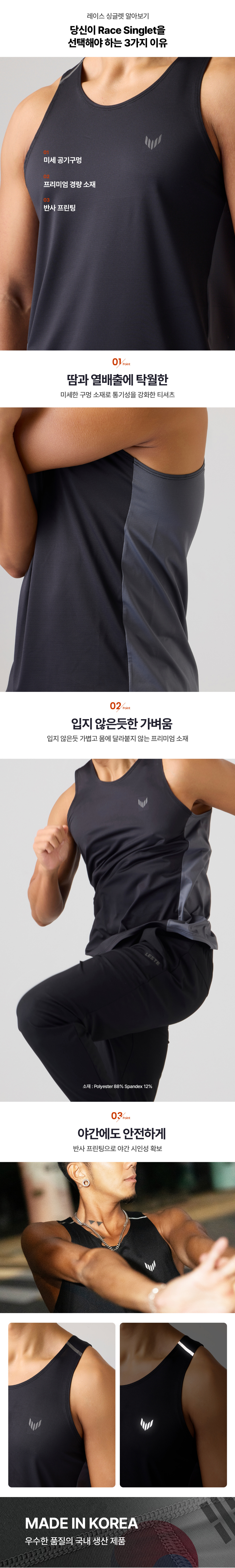 레이스 싱글렛 상세페이지_03.jpg